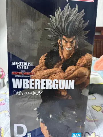 HUNTER x HUNTER 제일복권 우보긴