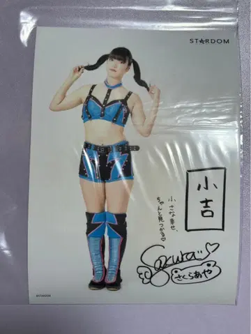 STARDOM 운세 브로마이드 2026 사쿠라 아야