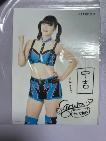 STARDOM 운세 브로마이드 2026 사쿠라 아야