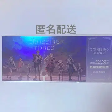 니지산지 카운트다운 라이브 티켓 혜택