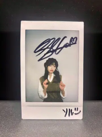 이진솔 ex.APRIL 친필 사인 폴라로이드