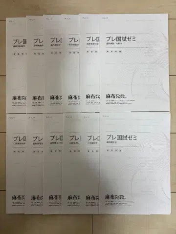 [재단 완료] 마아사부 119회 모의 국가시험 세미나 12과목