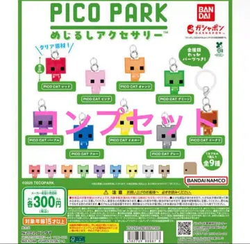PICOPARK 메지루시 액세서리 컴플리트