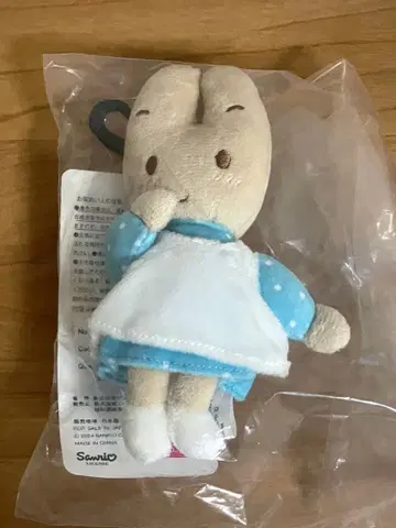 마론 크림 마스코트 키링 봉제 인형 아베일 블루