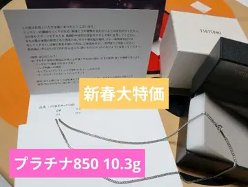 플라티나 850 키헤이 목걸이 50cm 10.3g