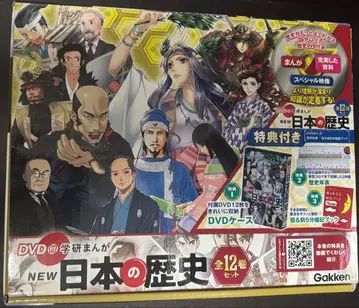 NEW 일본의 역사 DVD 전 12권 세트
