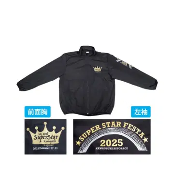 가와구치 오토 레이스 2025 슈퍼스타 점퍼 블루종