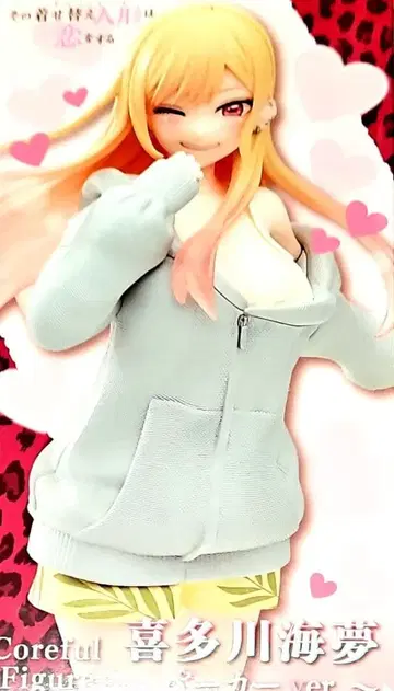 키타가와 마린 가디건ver. 피규어