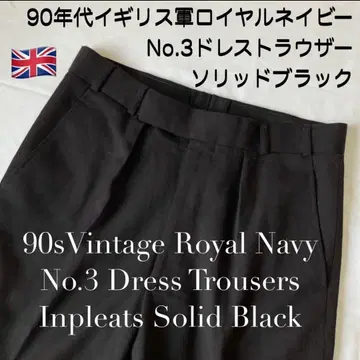 90s 영국군 로얄 네이비 인턱 NO3 드레스 트라우저 솔리드 블랙