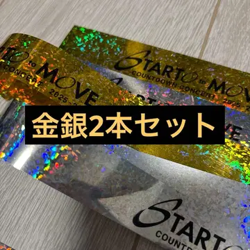 STARTO 카우콘 은색 테이프 2025-2026 금은 2개