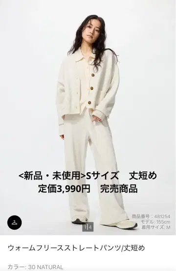 웜 플리스 스트레이트 팬츠 S 사이즈 짧은 기장