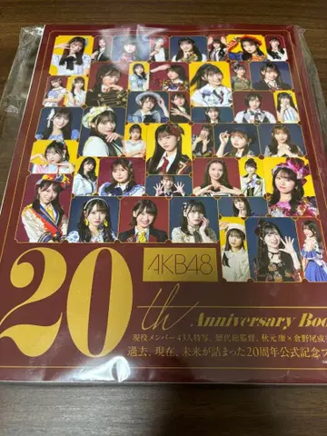 이토 모모카 사인 Anniversary book