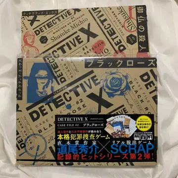 DETECTIVE X SCRAP 미치오 슈스케