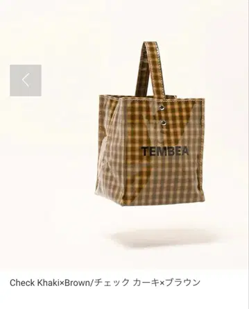 TEMBEA 체크 카키/브라운 큐브 토트 - PVC