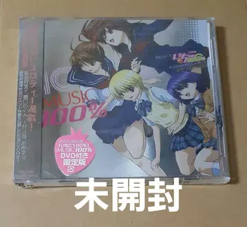 [딸기 100%] 뮤직 100% (DVD 포함 한정판) 미개봉