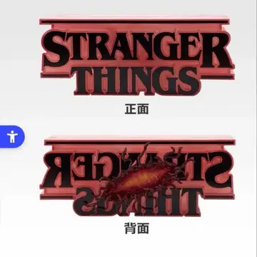 기묘한 이야기 제일복권 라스트 원상 리버서블 로고 피규어