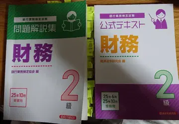 재무 공식 텍스트 문제집 2급