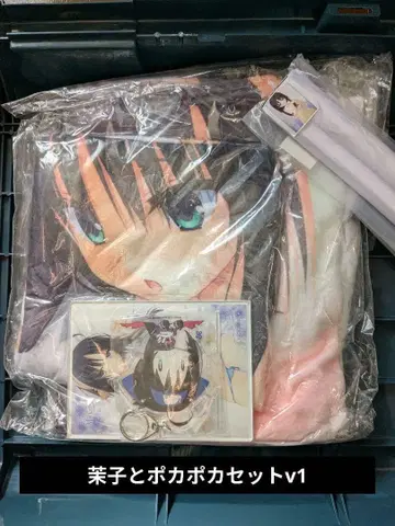 [유즈 소프트] 마코와 포카포카 카세트 v1~v3 세트