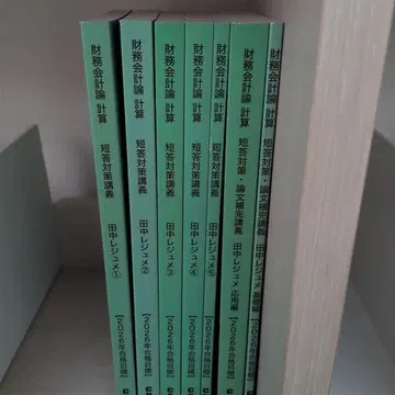 재무회계론 계산 단답형 대비 강의 전 7권