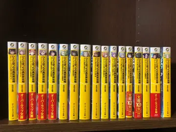 외톨이 이세계 공략 기간 전권 1~17권 세트