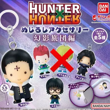 HUNTER x HUNTER 메지루시 액세서리 환영여단편 4종 가챠