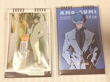 버그 대 달력 아마하구미 2세트