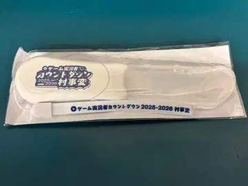 촌지변 응원봉 타카다촌 품행붕괴