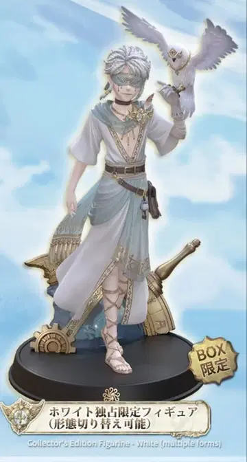 제5인격 오프라인 팩 화이트 피규어