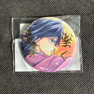 귀멸의 칼날 잇는 탄지로와 기유 캔뱃지 토미오카 기유