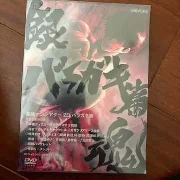 은혼 온시어터 2D 바라가키 편 DVD