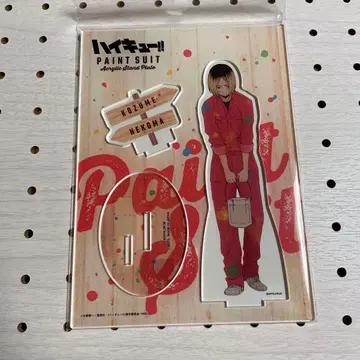 하이큐 코즈메 켄마 아크릴 스탠드 페인트 수트