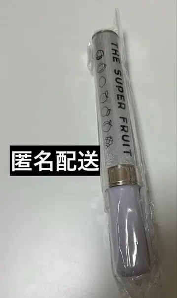 스파풀 THE SUPER FRUIT 응원봉