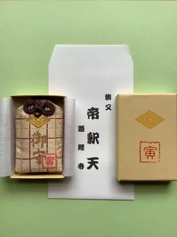 남자도 괴로워 토라 씨의 부적 시바마타 타이샤쿠텐 카츠시카 시바마타 부적