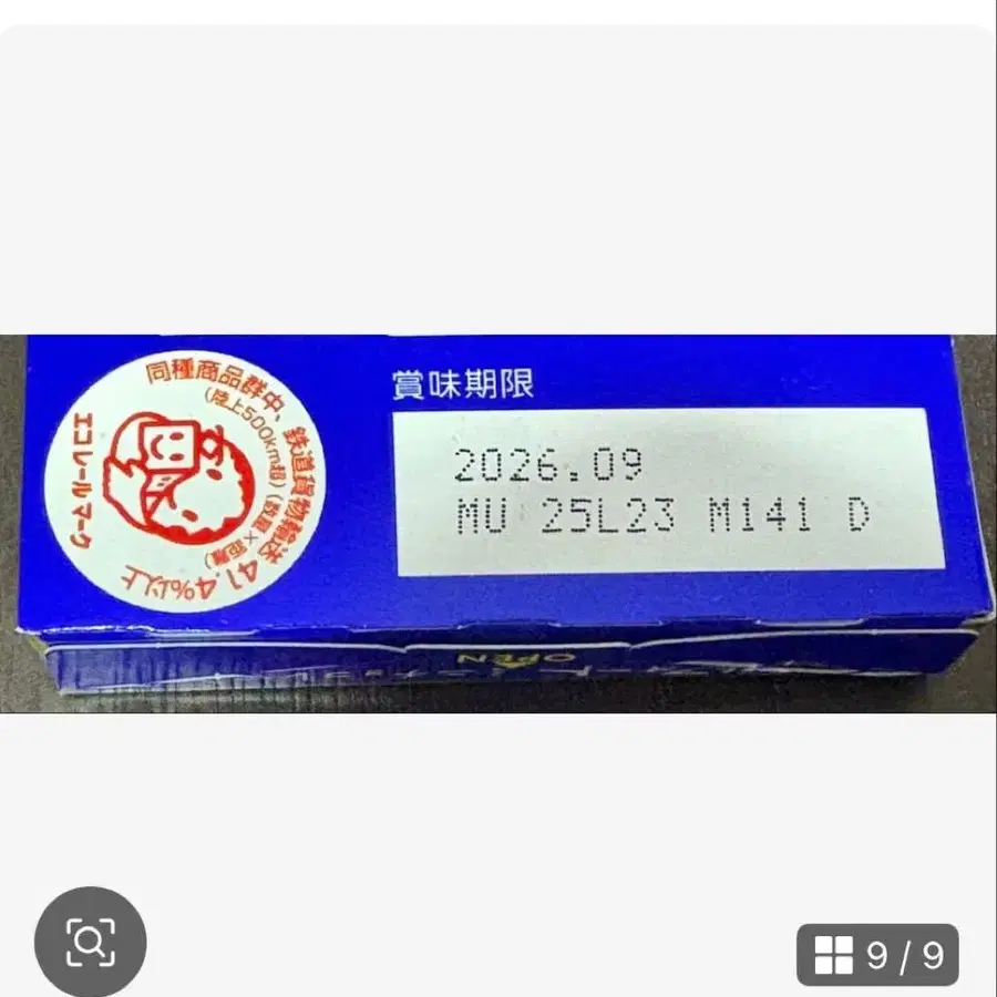 9번째 상품 이미지