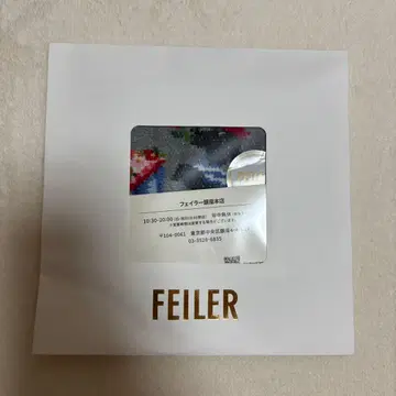 [미사용 새상품] FEILER 모 페티 루루 손수건