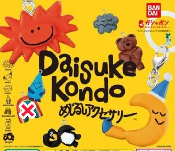 콘도 다이스케 메지루시 액세서리 세미 컴프 세트