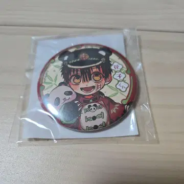 지박소년 하나코 군 라쿠텐 컬렉션 복권 캔뱃지