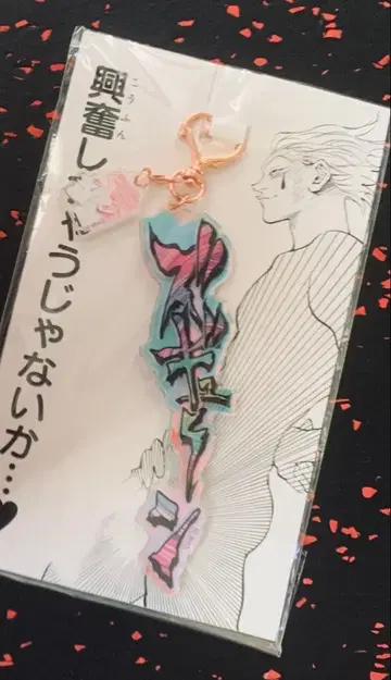 [미개봉 새상품] 헌터헌터 히소카 키링 큔 + 덤 7개