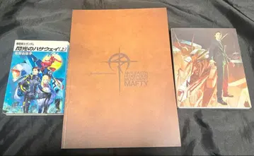 섬광의 하사웨이 소설 & 메카 설정 자료 & 블루레이 개봉품