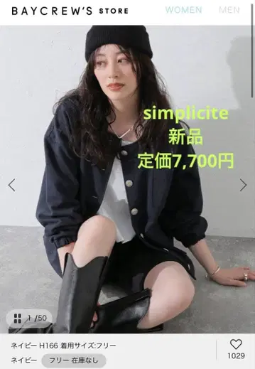 정가 7,700 simplicite 컷 자켓 새상품