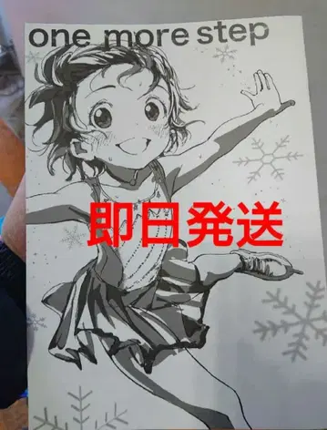 신간 C107 피에조 메달리스트 잇키 이노리 one more step