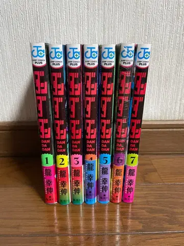 댄댄던 류 코신 JC PLUS 1권~7권