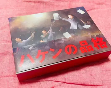 파견의 품격 2020 DVD-BOX