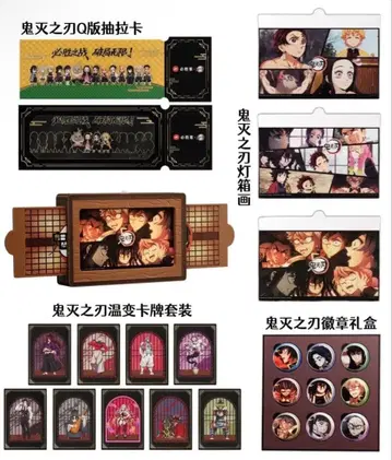 귀멸의 칼날 피자헛 콜라보 중국 한정판 전종 컴플리트 세트 미개봉 새상품