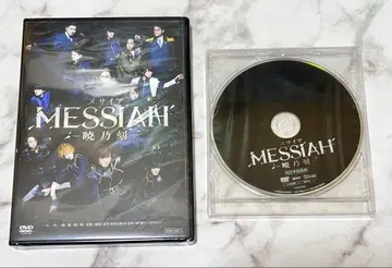 [1/4까지 인하] 미개봉 무대 메시아 아카츠키노토키 DVD 특전 DVD