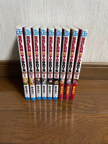 사카모토 데이즈 1-9권 세트