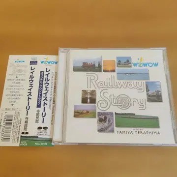 레일웨이 스토리 사운드트랙 테라시마 타미야