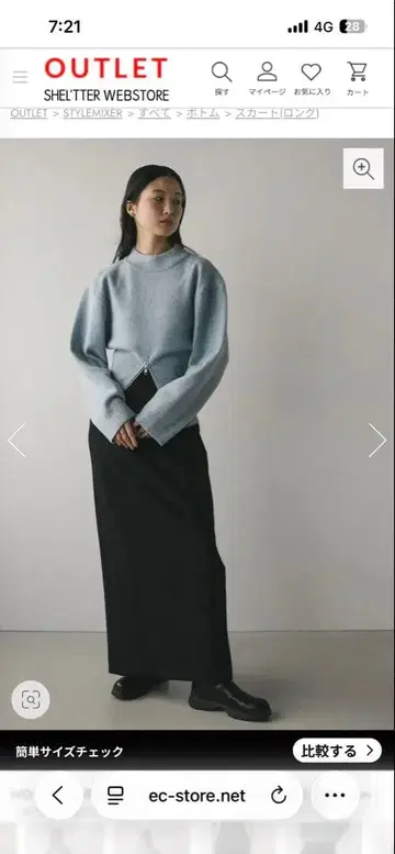 페이크 스웨이드 하이 스트레치 스커트