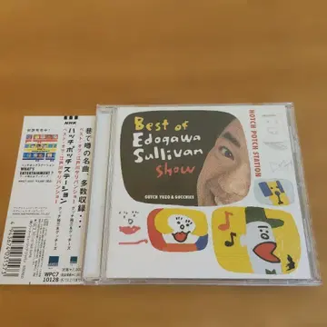 해치 해치 스테이션 베스트 오브 에도카와 설리번 쇼