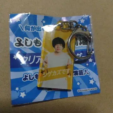 시게카즈입니다 키링